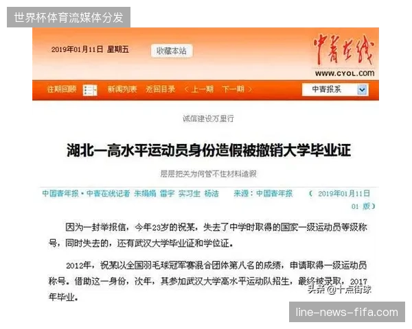 为何单一防伪印记难以遏制国际大型赛事的门票造假行为？