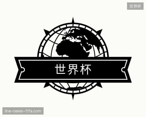 走近世界杯官方网站